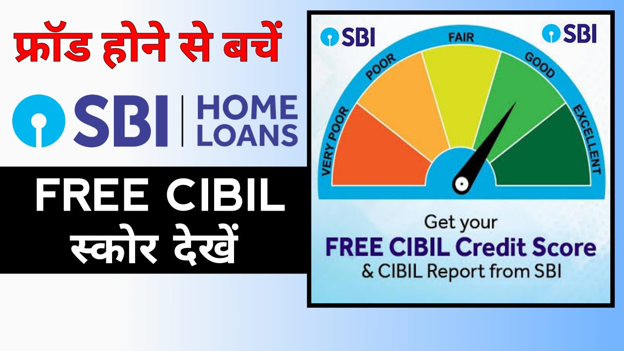 Check Free CIBIL Score for SBI Loans