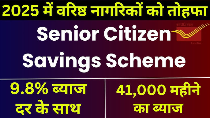 Saving Schemes in India - 2025